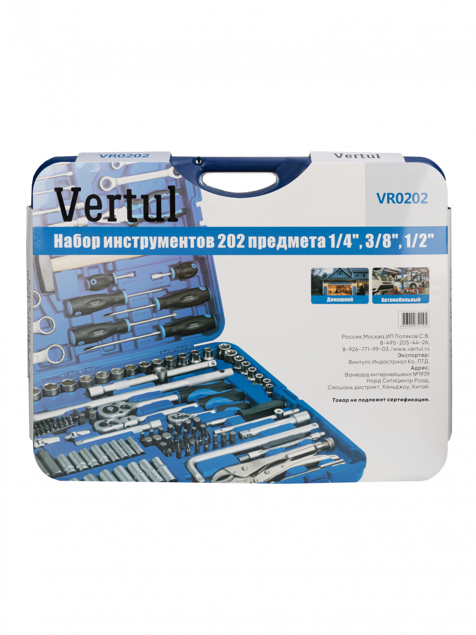 Набор инструментов Vertul 202 предмета 1/4″, 3/8″ 1/2″ VR0202