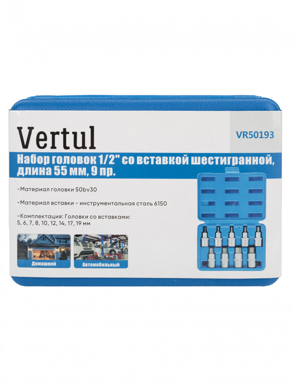 Набор головок 1/2″ со вставкой шестигранной, длина 55 мм, 9 пр. VR50193