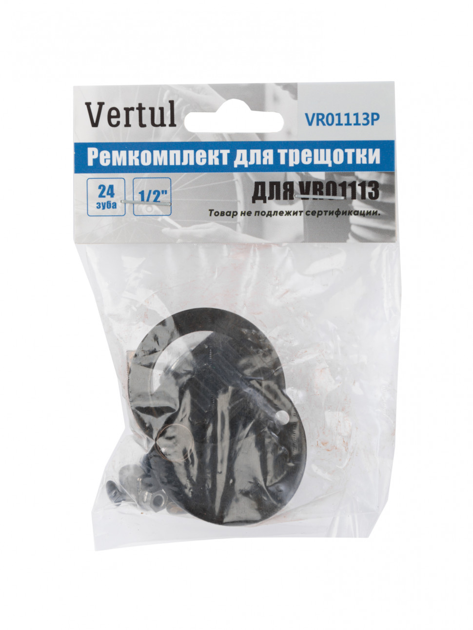 Ремкомплект для трещотки VR01113 1/2″ 24 зуба