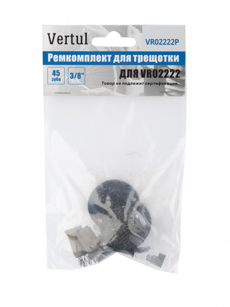 Ремкомплект для трещотки VR02222 3/8″ 45 зубьев