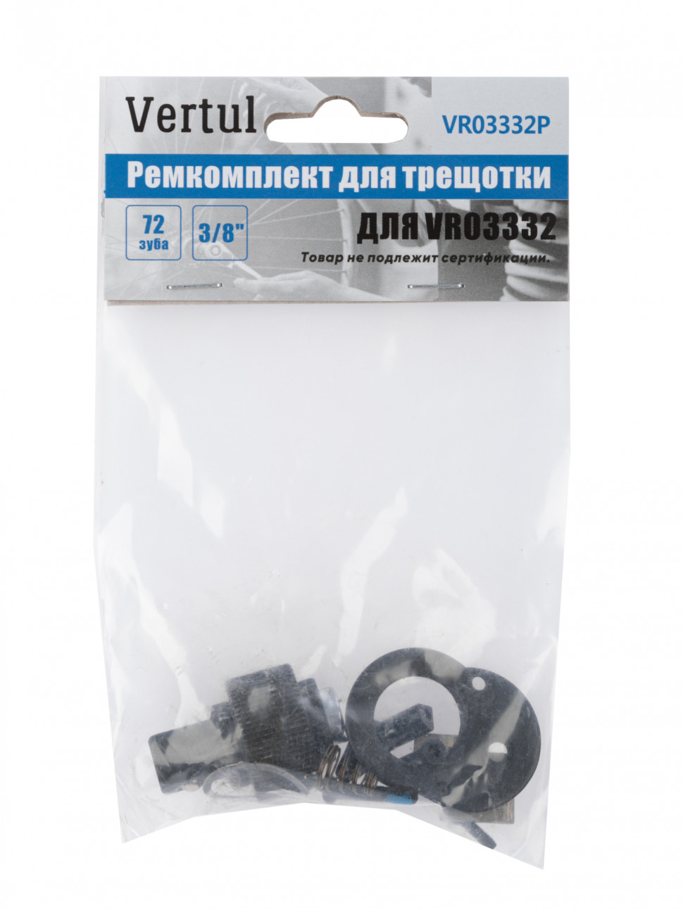 Ремкомплект для трещотки VR03332 3/8″ 72 зуба