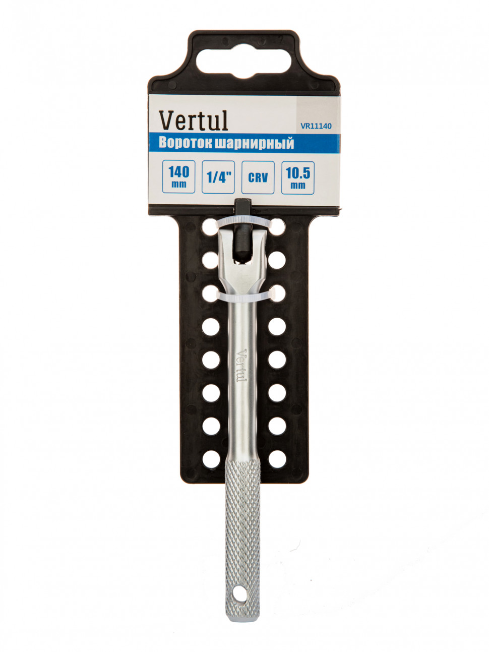 Вороток шарнирный 140 мм 1/4″ VR11140