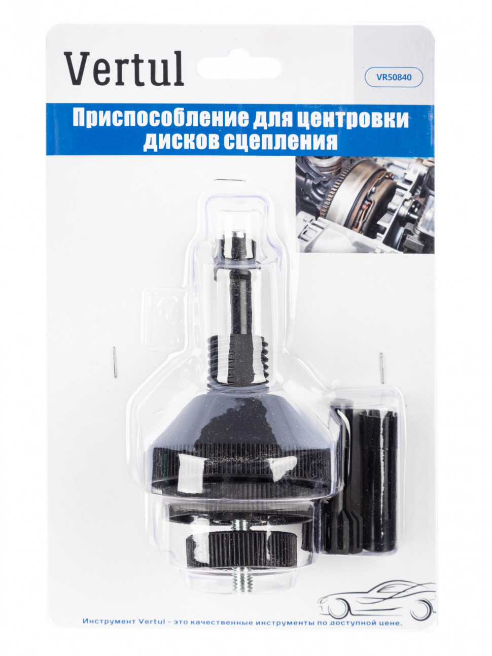 Приспособление для центровки дисков сцепления Vertul VR50840